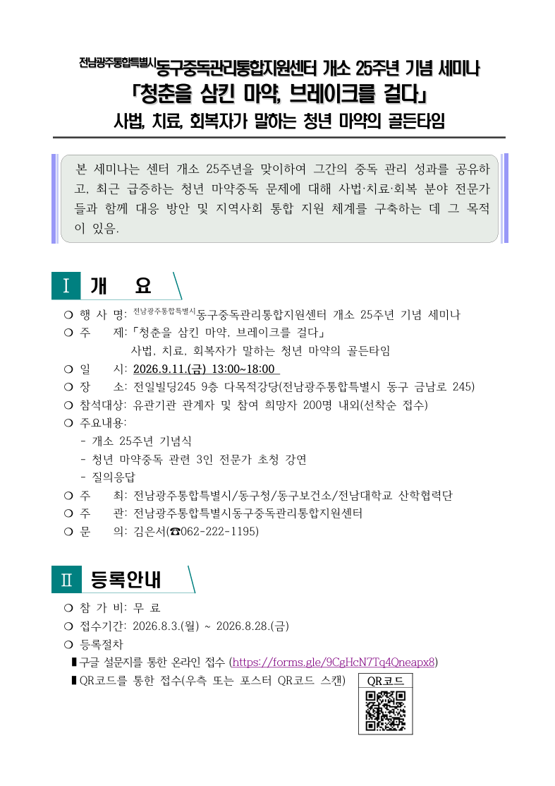 e47219cba189c92251d7a28ad2c1cd97_홍보이미지 01.png